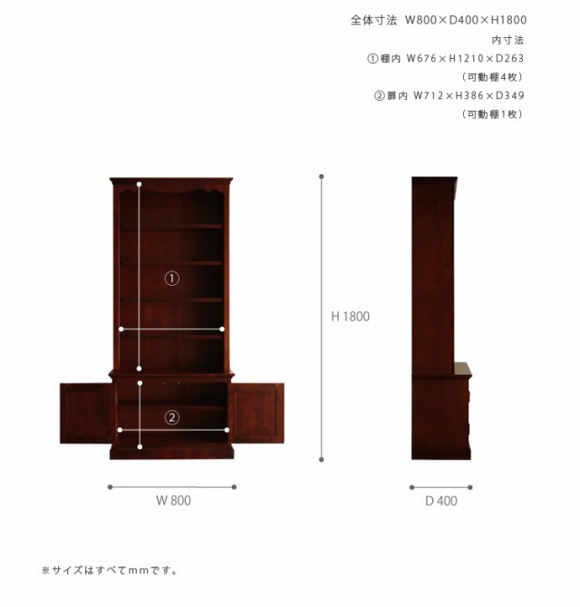 書棚 本棚 オープン書棚 オープンシェルフ クラッシック アンティーク