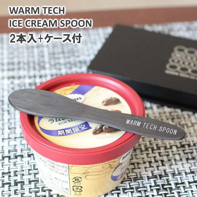 アイスクリームスプーン ウォームテックスプーン2本入り/WARM TECH ICECREEM SPOON 固いアイスクリームもウォームテックスプーンならアイ