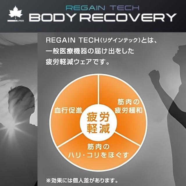 LOGOS ロゴス ボディリカバリープルオーバー 上下セット リカバリーウェア 長袖 長ズボン 疲労回復ウェア 男女兼用 一般医療機器 特殊繊維リゲインテックを採用した疲労軽減ウェア 着るだけで血行促進 吸湿速乾性の高い生地でさらっとした快適な着心地 ユニセックス_2