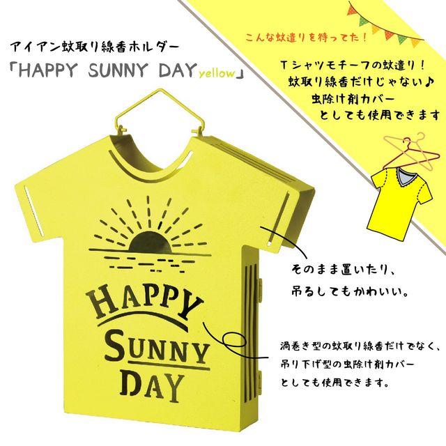 アイアン蚊遣りケース 蚊取り線香入れ おしゃれ 吊り下げ 蚊取り線香ケース 蚊取り線香ホルダー 吊り下げ式の虫除け剤のカバーとしても使の通販はau Pay マーケット 7dials