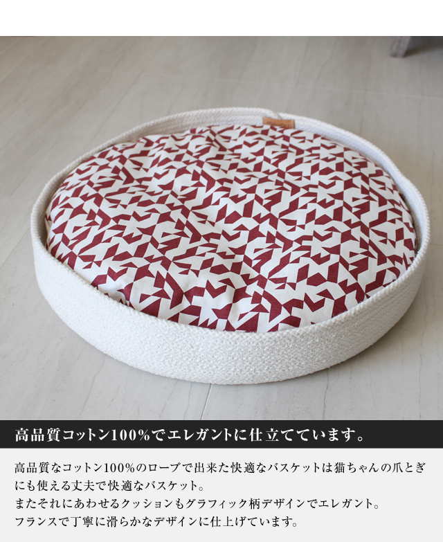 meyou/ミーユーネスト THE NEST 高品質なコットン100%のロープで出来た快適なバスケット 犬、猫用ベッド ドッグハウス、キャットハウスとして マット クッション meyou⁄ミーユーネスト THE NEST 高品質なコットン100%のロープで出来た