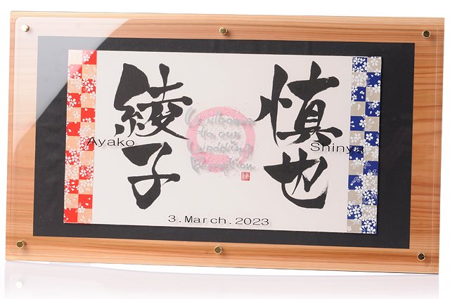送料無料 ウェルカムボード Sugiの桜 和のウェルカムボード 和風 杉 結婚式のウエルカムボード 世界で一つだけのオリジナルウェルの通販はau Pay マーケット 7dials
