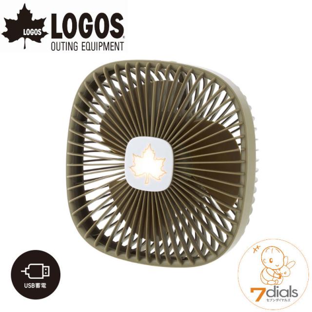 LOGOS/ロゴス ハンガー扇風機（USB蓄電） UBS充電式のコードレス扇風機 一体型のハンギングフックで置き・吊り２WAY仕様 扇風機中央は3段階のLEDライト調光 3段階風力 お好みの角度に無段階調整できるスタンド【送料無料】