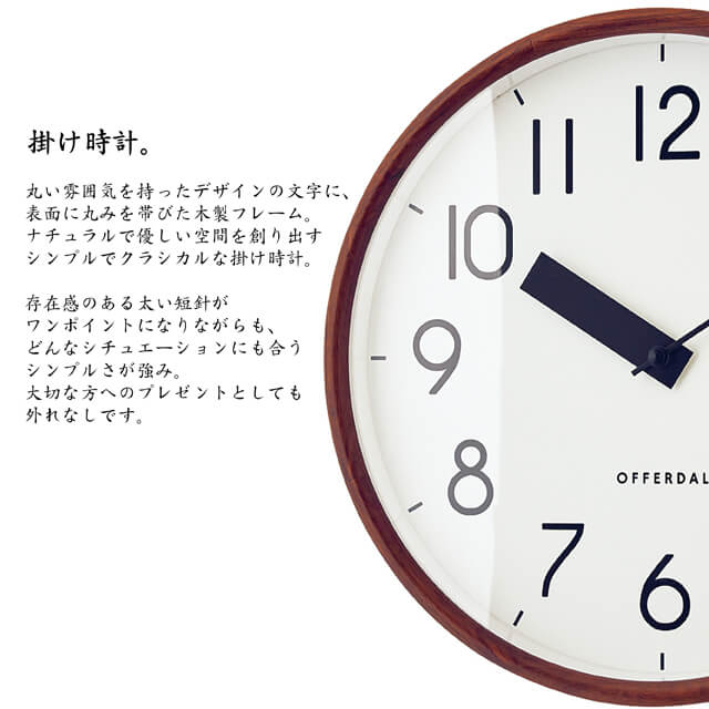 Jules/ジュール 壁掛け時計 掛け時計 クロック スイープムーブメントで寝室の時計にも最適 新築祝い 開店祝いに 北欧 ナチュラル インテリア おしゃれ レトロ ギフト CL-3855 インターフォルム【送料無料】【ポイント最大31倍】_1