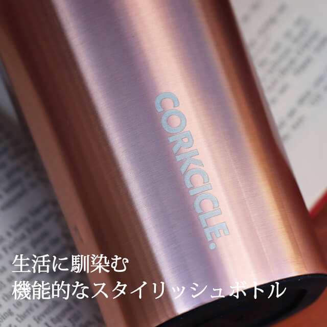 コークシクル キャンティーン270ml Corkcicle270ml 水筒 おしゃれ 保温