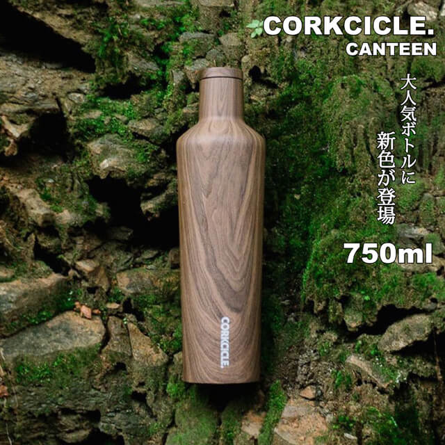 コークシクル キャンティーン750ml Corkcicle Canteen750ml 水筒 おしゃれ 保温保冷ボトル コンパクトサイズの直飲みステンレスボトルアの通販はau Pay マーケット 7dials