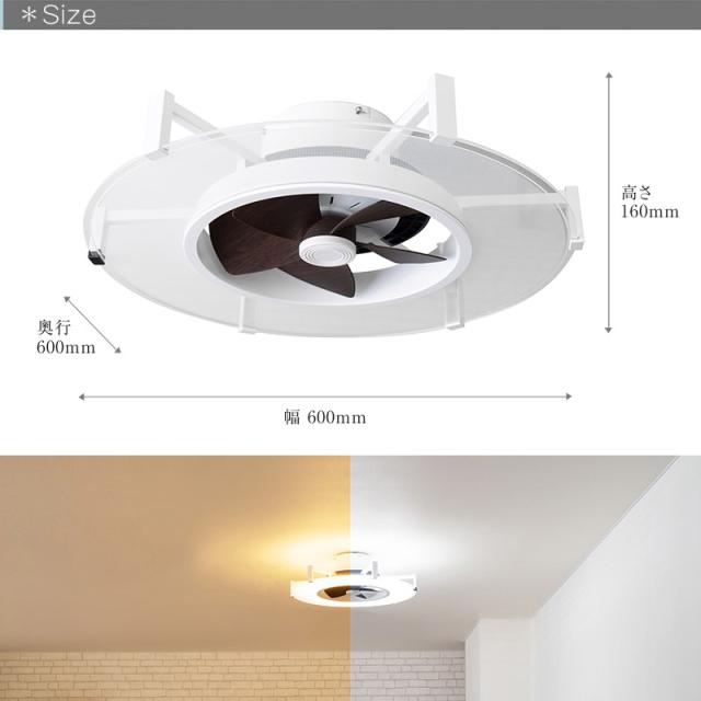 パネライトサーキュレーター JE-CF030 6〜10畳用 LEDシーリングファン シーリングライト LEDライトの中にサーキュレーターファンが内蔵されたシーリングライト 昼白色、電球色の7段階調色他、10段階調光 パネライトで光を面全体に拡散 リモコン付き_15