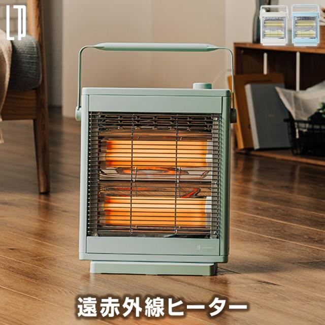 遠赤外線ヒーター レトロデザインで可愛い暖房器具 石英管ヒーター 遠赤外線で体の芯まであったかぽかぽか 持ち運び便利な取手付 ヒーター2段階切替 背面ケーブル収納 転倒・過熱時自動オフ機能で安心の通販は