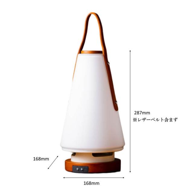 MoriMori LEDランタンスピーカー ROOMS レザーハンドル ルームズ 充電式LEDランタン スマホ等からBlueetoothで音楽再生 音楽と灯りを自由に持ち運び おしゃれなデザインランタン 2台ペアリングでステレオ再生 IPX4