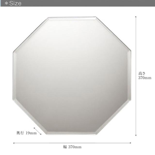 Ludic/ルディック ウォールミラー 八角形ミラー 八角形 鏡 玄関 八角鏡 風水 ノンフレームミラー 壁掛けミラー エレガントでおしゃれな八角形の鏡 おしゃれ