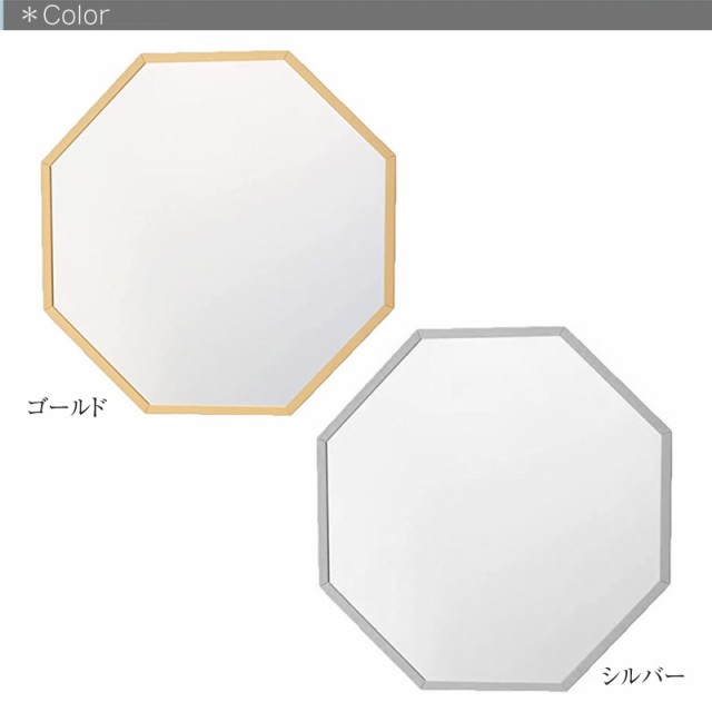 Octam/オクタム 八角形 ウォールミラーL 壁掛けミラー 幸運を呼ぶ