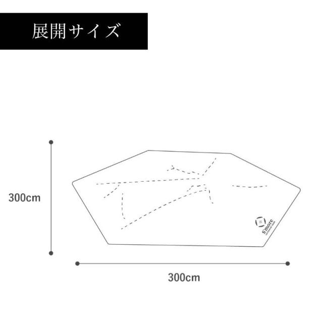 Smore/スモア bello300 ベル型テント 薪ストーブがインストールしやすいポリコットンテント 難燃 撥水加工 薪ストーブ用の煙突穴付き ワンポールテントで組み立て簡単 メッシュ及びベンチレーションで温度調整可能_18