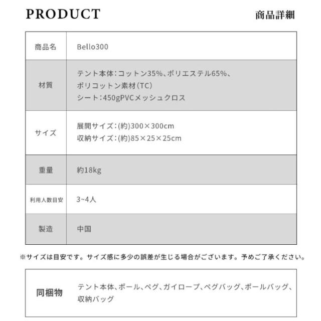 Smore/スモア bello300 ベル型テント 薪ストーブがインストールしやすいポリコットンテント 難燃 撥水加工 薪ストーブ用の煙突穴付き ワンポールテントで組み立て簡単 メッシュ及びベンチレーションで温度調整可能_19