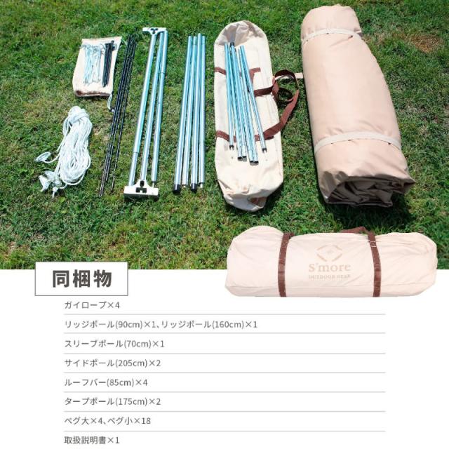 Smore/スモア ドルチェロッジ DolceRodge TCテント ロッジ型テント おしゃれテント キャンプ コットンテント 大人4?6人用の広々としたかわいいテント 前後にキャノピー付 フルクローズ可能 UVカット PPF50+_10