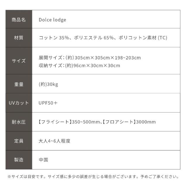 Smore/スモア ドルチェロッジ DolceRodge TCテント ロッジ型テント おしゃれテント キャンプ コットンテント 大人4?6人用の広々としたかわいいテント 前後にキャノピー付 フルクローズ可能 UVカット PPF50+_11
