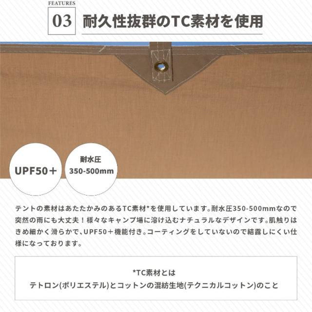 Smore/スモア ドルチェロッジ DolceRodge TCテント ロッジ型テント おしゃれテント キャンプ コットンテント 大人4?6人用の広々としたかわいいテント 前後にキャノピー付 フルクローズ可能 UVカット PPF50+_4