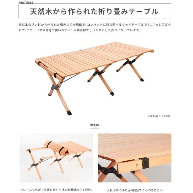 Smore/スモア ウッディロールテーブル M大きさ 生まれながら木の折り畳み速見表 納める袋付き添い人で持っていくもパウダーコンパクト 飾り気の無い組み立て 木製速見表で綿織物天幕やナチュラルテイストのキャンプサイトにぴったり 格好のいい速見表