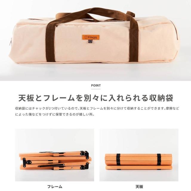 Smore/スモア ウッディロールテーブル M大きさ 生まれながら木の折り畳み速見表 納める袋付き添い人で持っていくもパウダーコンパクト 飾り気の無い組み立て 木製速見表で綿織物天幕やナチュラルテイストのキャンプサイトにぴったり 格好のいい速見表