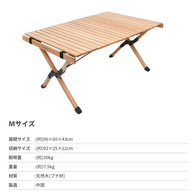 Smore/スモア ウッディロールテーブル M大きさ 生まれながら木の折り畳み速見表 納める袋付き添い人で持っていくもパウダーコンパクト 飾り気の無い組み立て 木製速見表で綿織物天幕やナチュラルテイストのキャンプサイトにぴったり 格好のいい速見表