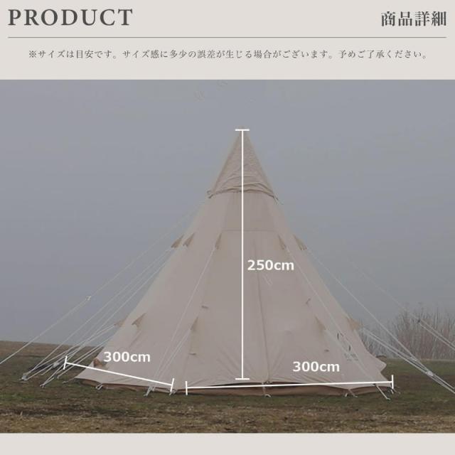 Smore/スモア Tippo300 ティピーテント ワンポールテント ポリコットンテント とんがり屋根のおしゃれなワンポールテント 難燃性 撥水加工で雨の日も安心 定員約5?6人 上部はベンチレーションの開閉可能_10