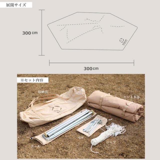 Smore/スモア Tippo300 ティピーテント ワンポールテント ポリコットンテント とんがり屋根のおしゃれなワンポールテント 難燃性 撥水加工で雨の日も安心 定員約5?6人 上部はベンチレーションの開閉可能_11