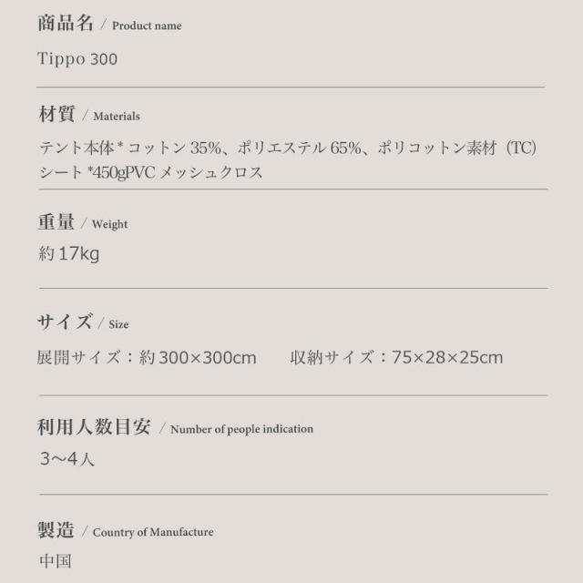 Smore/スモア Tippo300 ティピーテント ワンポールテント ポリコットンテント とんがり屋根のおしゃれなワンポールテント 難燃性 撥水加工で雨の日も安心 定員約5?6人 上部はベンチレーションの開閉可能_12