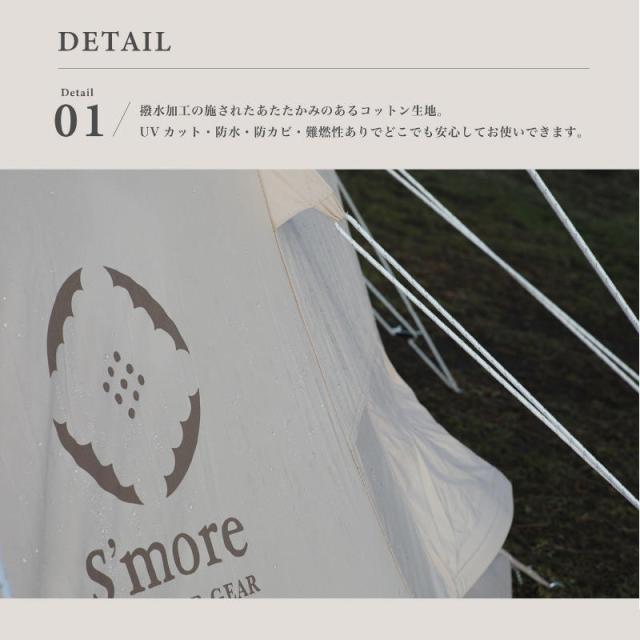 Smore/スモア Tippo300 ティピーテント ワンポールテント ポリコットンテント とんがり屋根のおしゃれなワンポールテント 難燃性 撥水加工で雨の日も安心 定員約5?6人 上部はベンチレーションの開閉可能_2