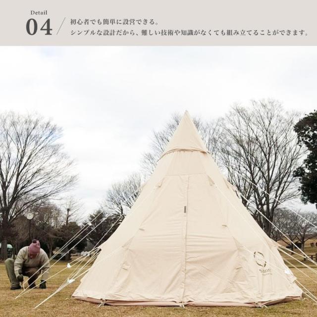 Smore/スモア Tippo300 ティピーテント ワンポールテント ポリコットンテント とんがり屋根のおしゃれなワンポールテント 難燃性 撥水加工で雨の日も安心 定員約5?6人 上部はベンチレーションの開閉可能_6