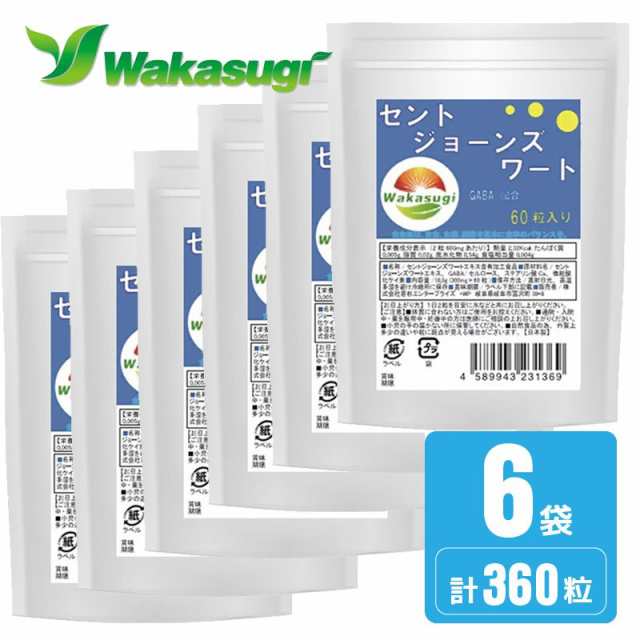 サプリメント セントジョーンズワート 60粒 6袋セット計360粒 Gaba配合 セイヨウオトギリソウ サンシャインハーブ 最大6か月分の通販はau Pay マーケット サプリメント健康雑貨のお店若杉 Au Pay マーケット店