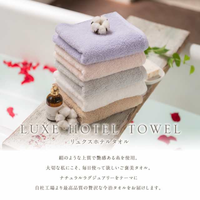 今治タオル リュクスホテルタオル バスタオル 送料無料 日本製 ポイント消化 ふわふわの通販はau Pay マーケット 今治タオル直販店ｎｉｃｏ