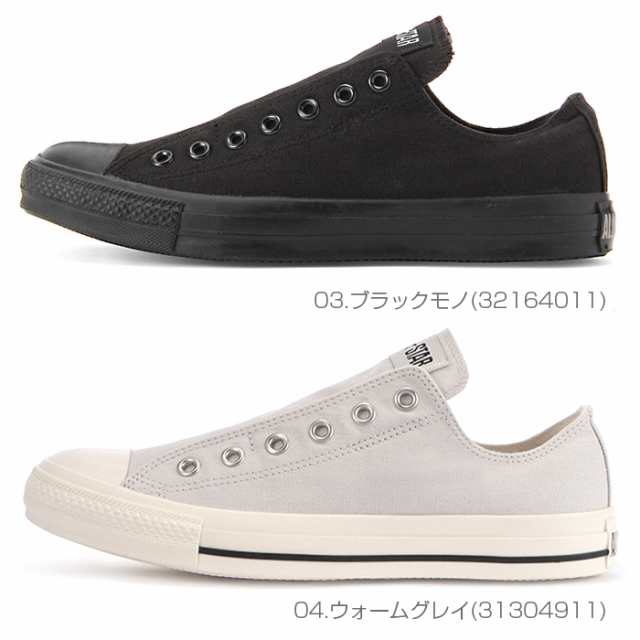 コンバース オールスター レディース メンズ スリッポン スリップ 3 OX キャンバス スニーカー CONVERSE ALL STAR SLIP 3  OXの通販はau PAY マーケット - 靴のアポロプラス！