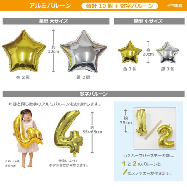 誕生日 飾り付け 大ボリューム パーティー セット 【シャンデリア 