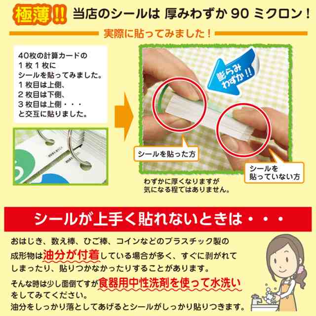 算数セット用お名前シール 透明 ピンセット付き デザイン全9種 お名前シール 名前シール おなまえ 名前 ネーム シール 算数 さんすの通販はau Pay マーケット お名前シールのお店 おなまえ王国