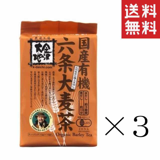 クーポン配布中!! 金沢大地 国産有機六条大麦茶 ティーバッグ 160g(10g