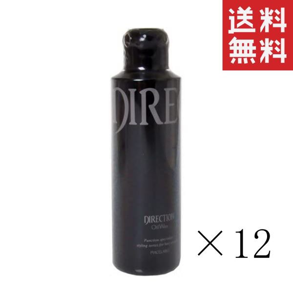 クーポン配布中!! 【イチオシ】ピアセラボ ディレクション オイルワックス 160ml×12本セット まとめ買い スタイリング ナチュラル 美容室 サロン専売 ヘアケアの通販は
