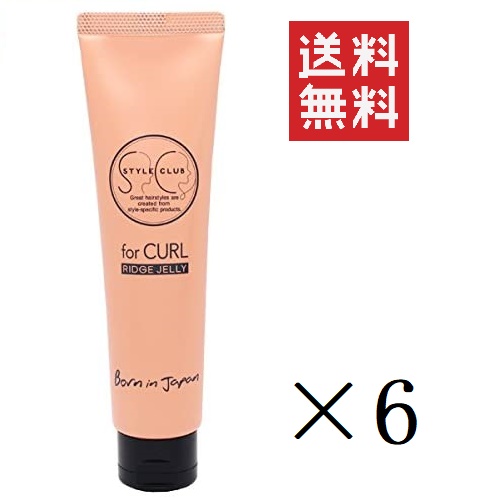 アリミノ スタイルクラブ フォーカール リッジジェリー 90g×6個セット まとめ買い スタイリング パーマ カール ウェーブ 美容室