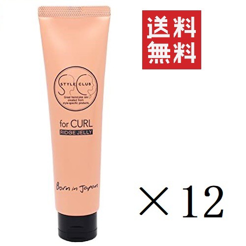 クーポン配布中!! アリミノ スタイルクラブ フォーカール リッジジェリー 90g×12個セット まとめ買い スタイリング パーマ カール ウェ