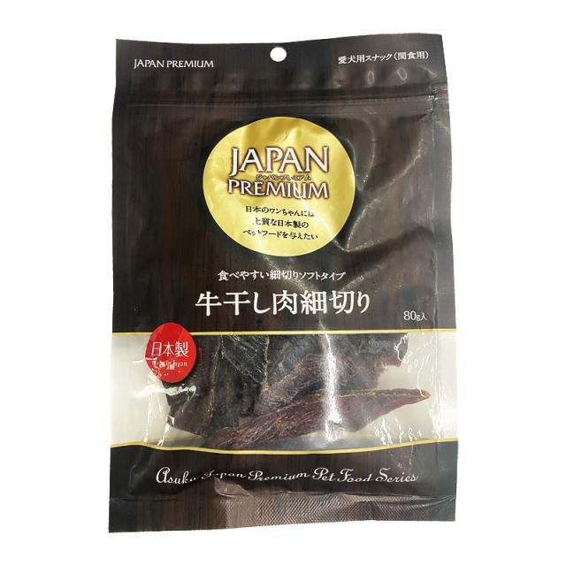 【20個セット】アスク ジャパンプレミアム　牛干し肉　細切り８０ｇ