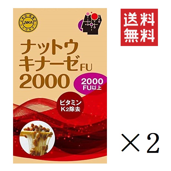 クーポン配布中!! ナットウキナーゼ  FU2000 60粒入×2個セット まとめ買い サプリメント 栄養補助食品 健康維持 納豆キナーゼ 15,500円