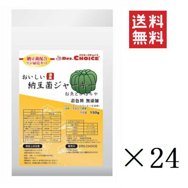 オフィスピースワン ドクターズチョイス 納豆菌ジャーキー お魚とかぼちゃ スティックタイプ 150g×24個セット まとめ買い