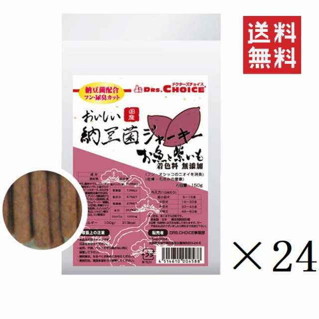 オフィスピースワン ドクターズチョイス 納豆菌ジャーキー お魚と紫いも スティックタイプ 150g×24個セット まとめ買い ペット おやつ