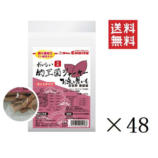 オフィスピースワン ドクターズチョイス 納豆菌ジャーキー お魚と紫いも カットタイプ 150g×48個セット まとめ買い ペット おやつ 犬 ス