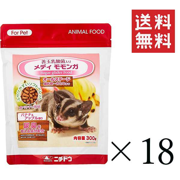 クーポン配布中!! ニチドウ メディモモンガ 300g×18個セット まとめ買い フード 餌 ソフトペレット 善玉乳酸菌 尿臭抑制｜au PAY  マーケット