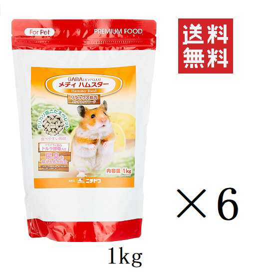 ニチドウ メディ ハムスター 1kg(1000g)×6個セット まとめ買い GABA ギャバ入り フード 餌 ペレット 食べやすい 酵母 尿臭抑制