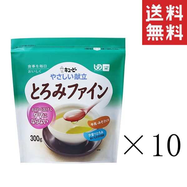 キユーピー やさしい献立 とろみファイン 1.5g×50本 - 介護食品