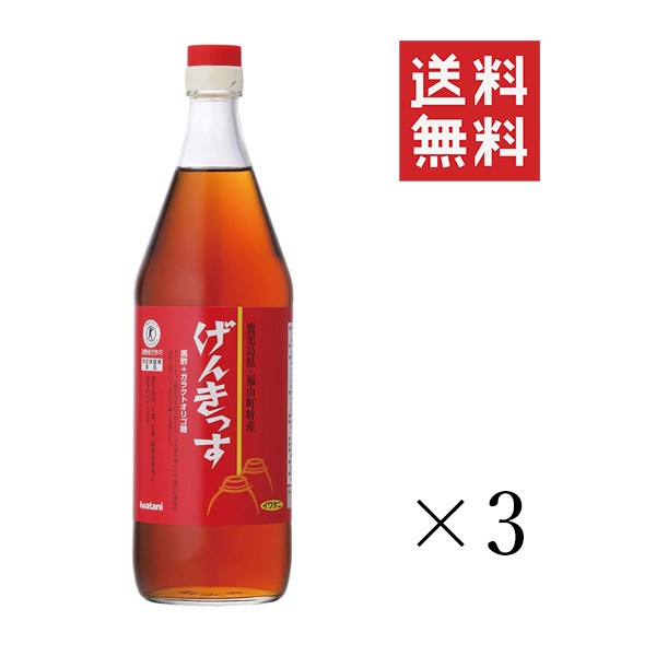 クーポン配布中!! 【イチオシ】岩谷産業 イワタニ げんきっす 900ml×3本セット まとめ買い 特定保健用食品 ガラクトオリゴ糖 腸内環境