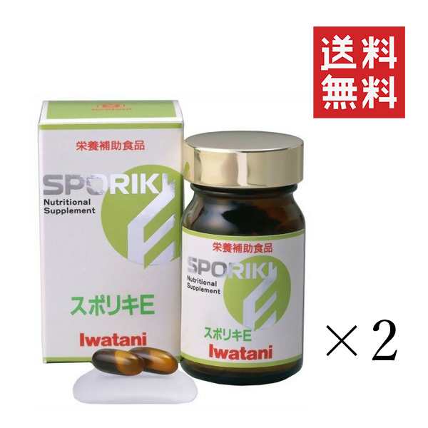 クーポン配布中!! 岩谷産業 イワタニ SPORIKI E 90粒×2個セット まとめ買い スポリキ イー サプリメント 健康食品 栄養補助食品 スッポンの通販は