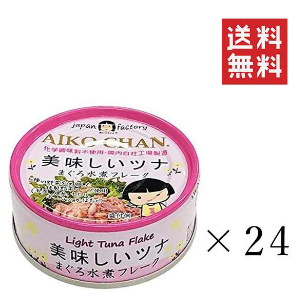 史上最も激安 あいこちゃん缶詰 銀のまぐろ水煮缶 ツナ缶 ノンオイルタイプ