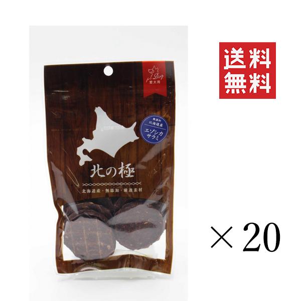 ファイン・ツー 北の極 エゾシカサラミ 30g×20個セット まとめ買い 犬 無添加 おやつ 国産 ご褒美