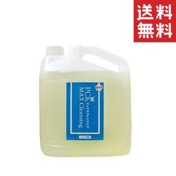 クーポン配布中!! ミドリ園 ピーシーケー (PCK) MAXクレンジング 4L(4000ml) ペット用シャンプー 業務用 耳洗浄の通販は 15,096円